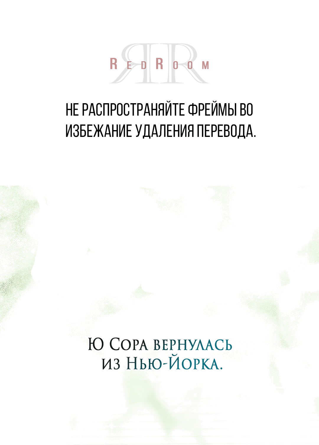 Манга Выродок - Глава 33 Страница 1