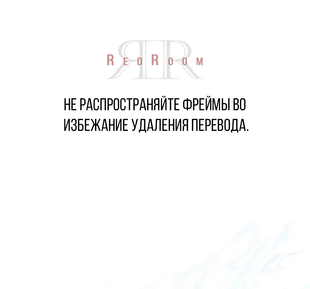 Манга Выродок - Глава 35 Страница 1