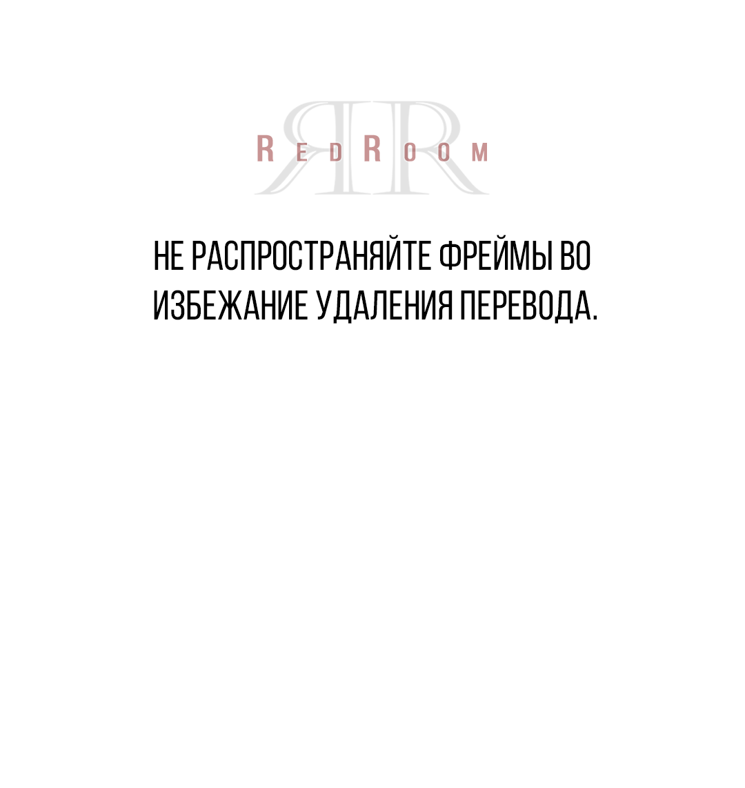 Манга Выродок - Глава 38 Страница 1