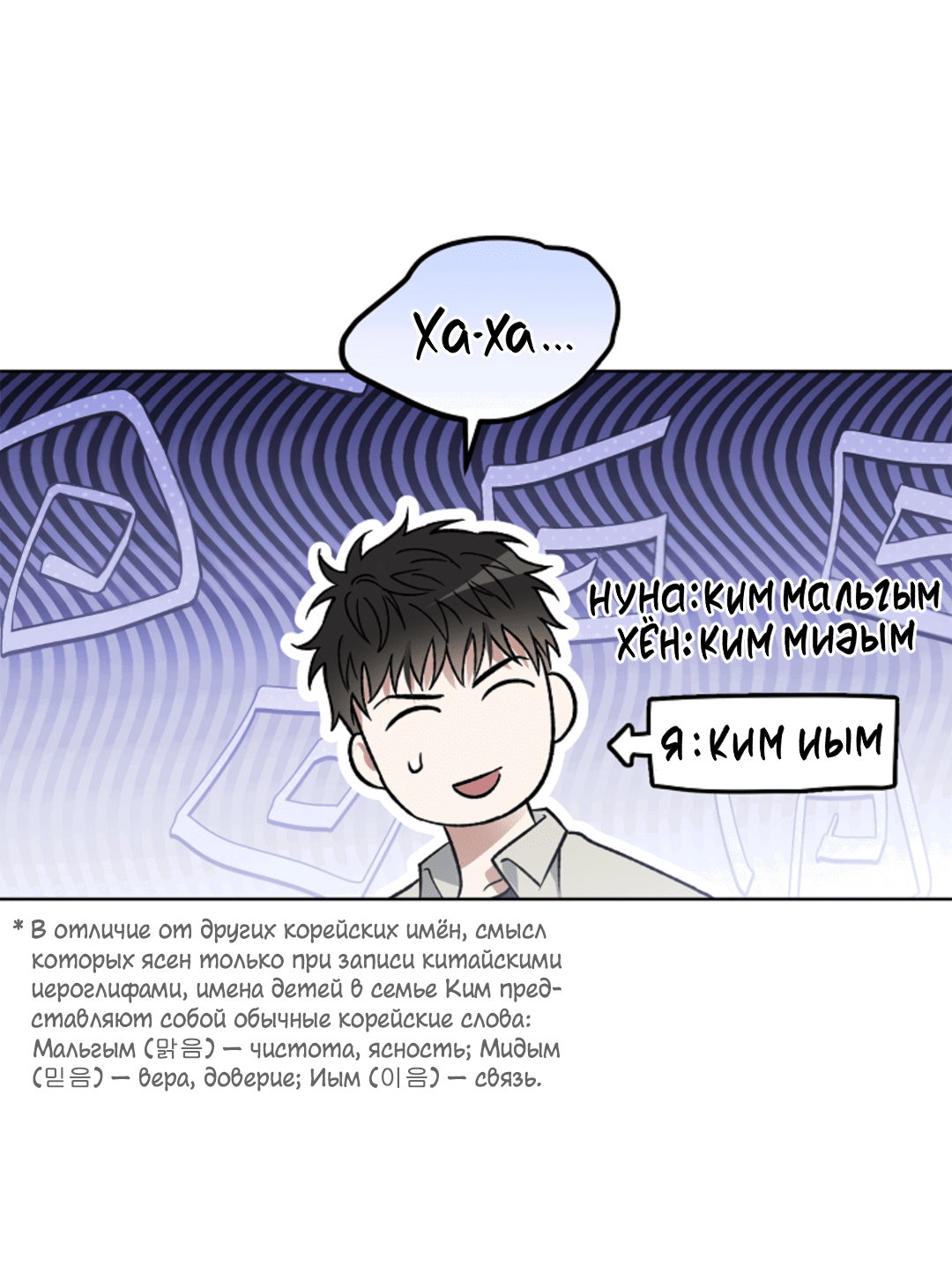 Манга Выродок - Глава 13 Страница 29