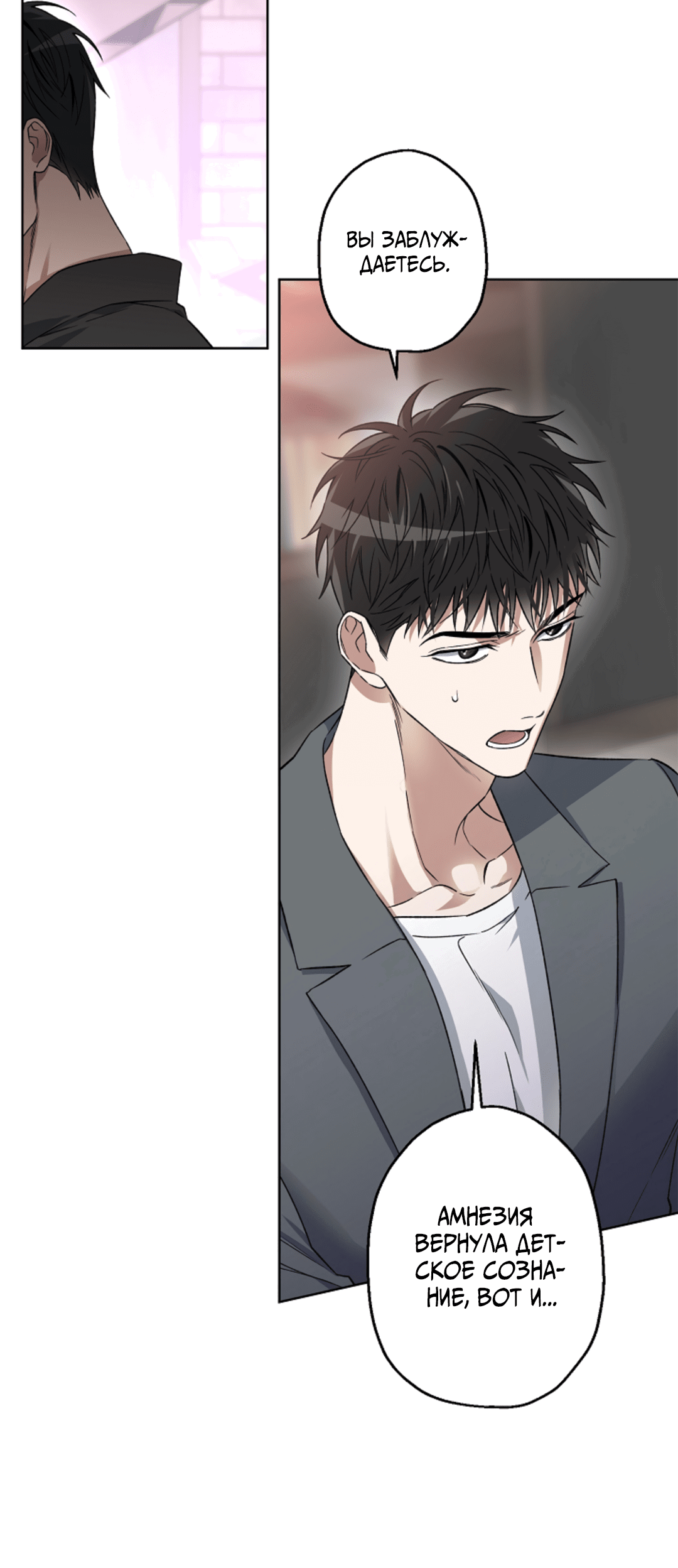 Манга Выродок - Глава 14 Страница 47