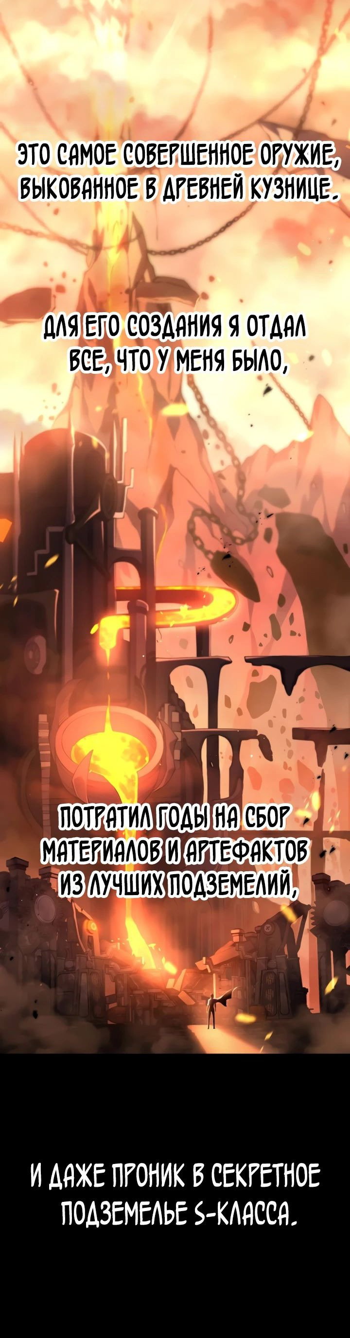 Манга После перерождения я использовал зеркальное отражение, чтобы отомстить - Глава 30 Страница 12