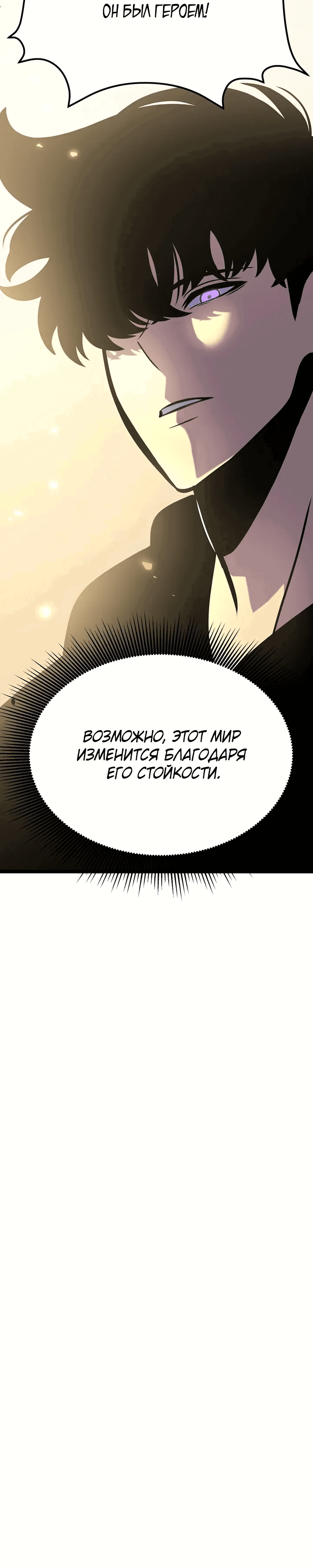 Манга После перерождения я использовал зеркальное отражение, чтобы отомстить - Глава 33 Страница 65