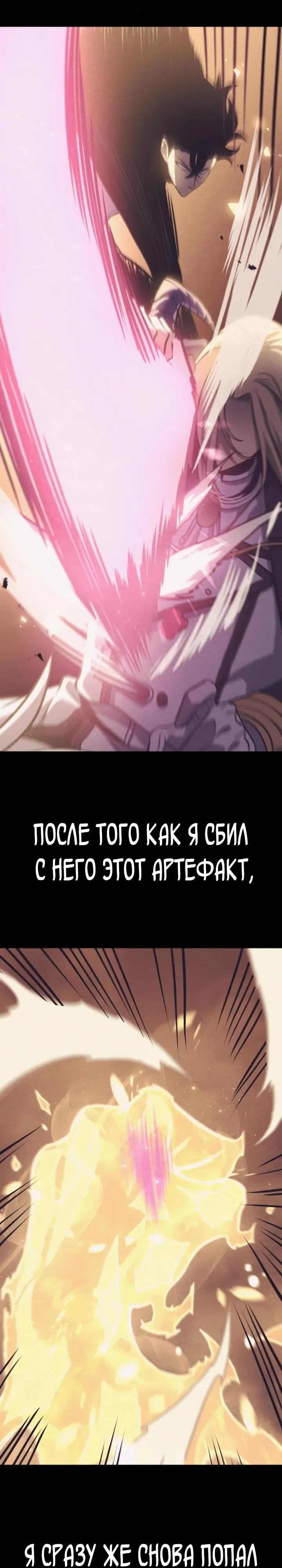 Манга После перерождения я использовал зеркальное отражение, чтобы отомстить - Глава 48 Страница 3