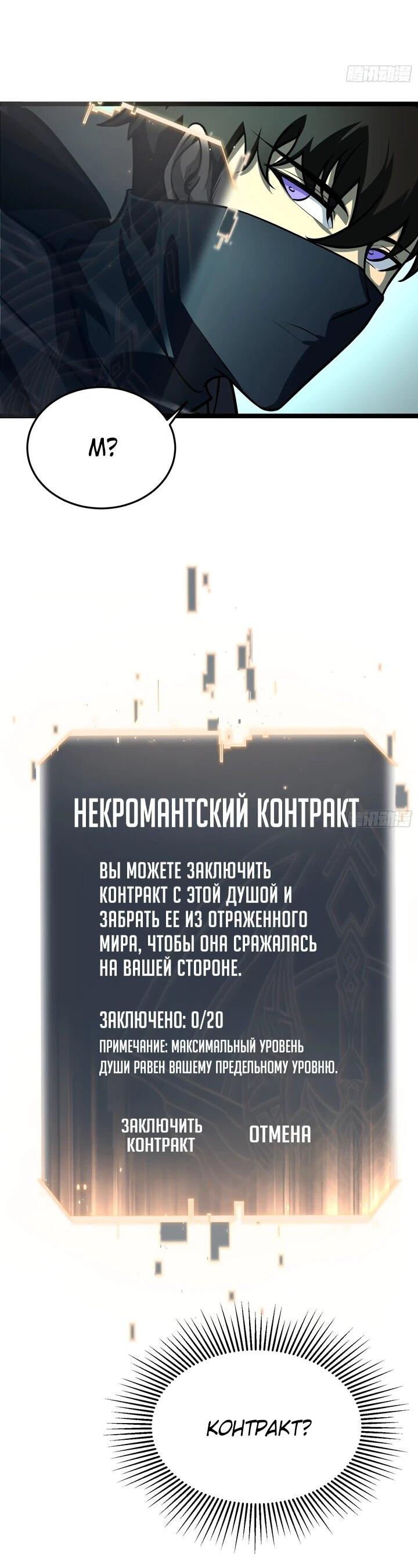 Манга После перерождения я использовал зеркальное отражение, чтобы отомстить - Глава 9 Страница 18