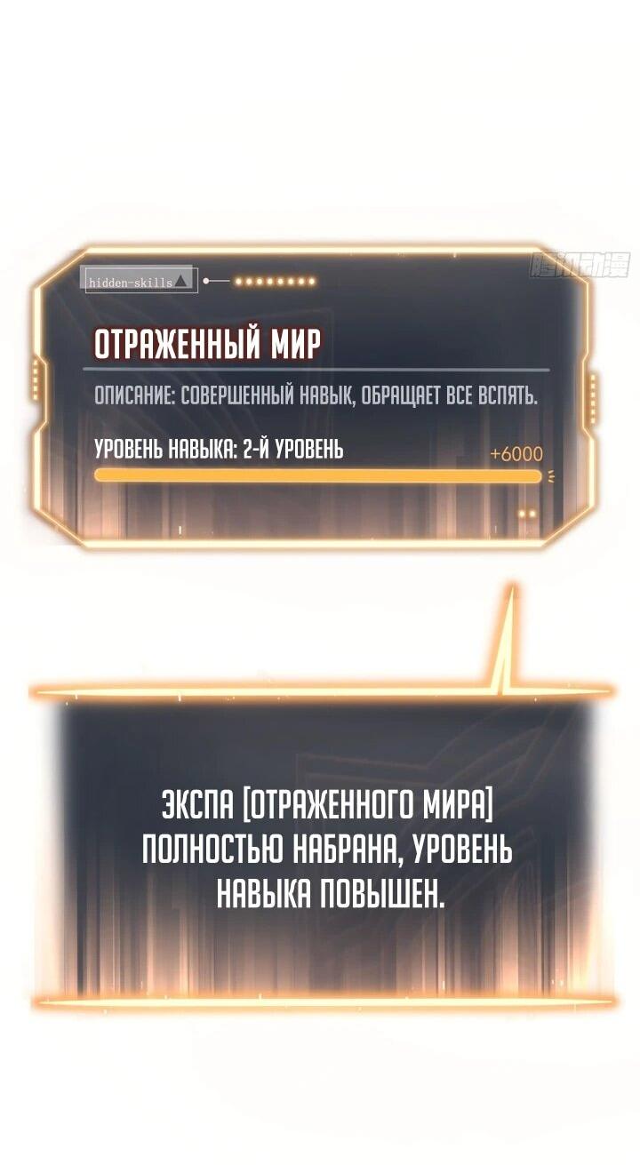 Манга После перерождения я использовал зеркальное отражение, чтобы отомстить - Глава 8 Страница 39