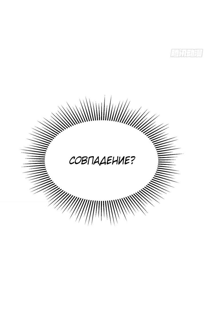 Манга После перерождения я использовал зеркальное отражение, чтобы отомстить - Глава 7 Страница 42
