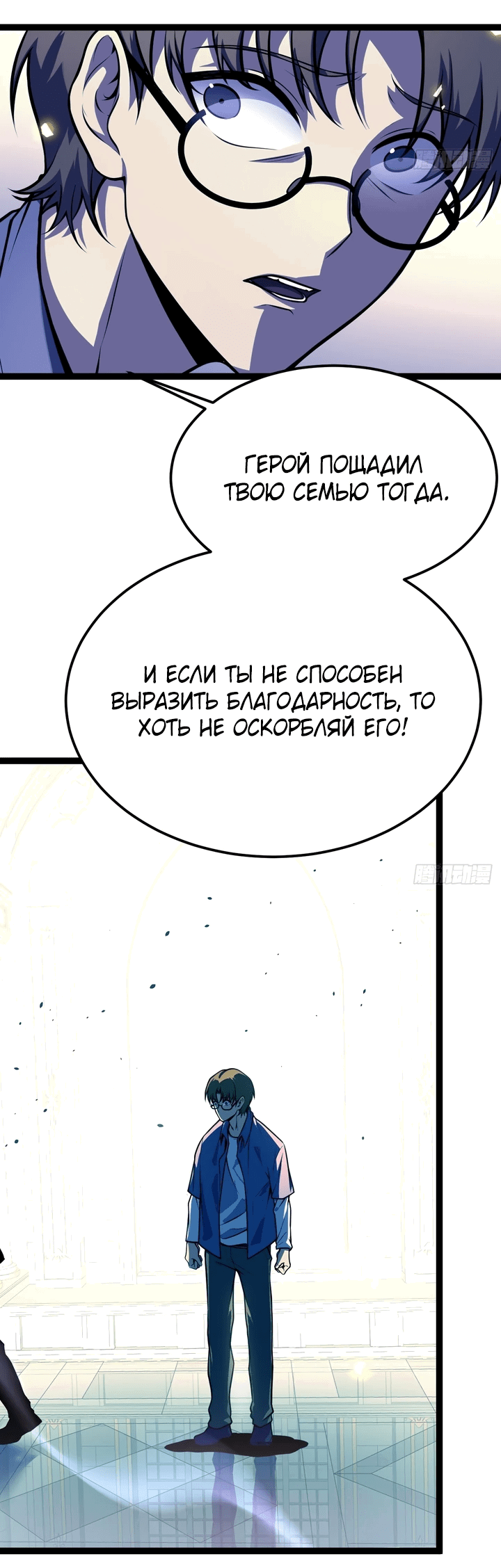 Манга После перерождения я использовал зеркальное отражение, чтобы отомстить - Глава 3 Страница 55