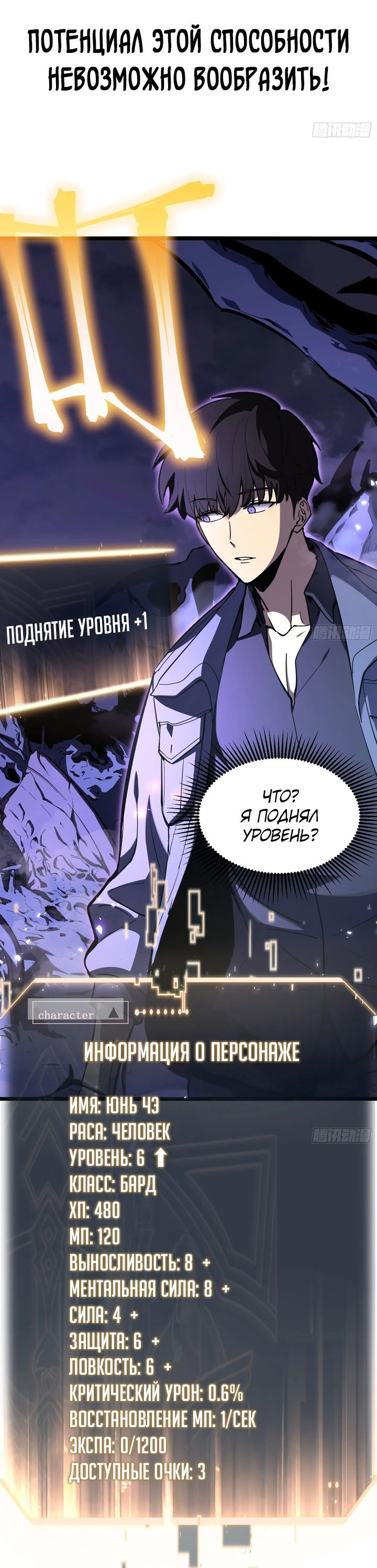 Манга После перерождения я использовал зеркальное отражение, чтобы отомстить - Глава 2 Страница 11