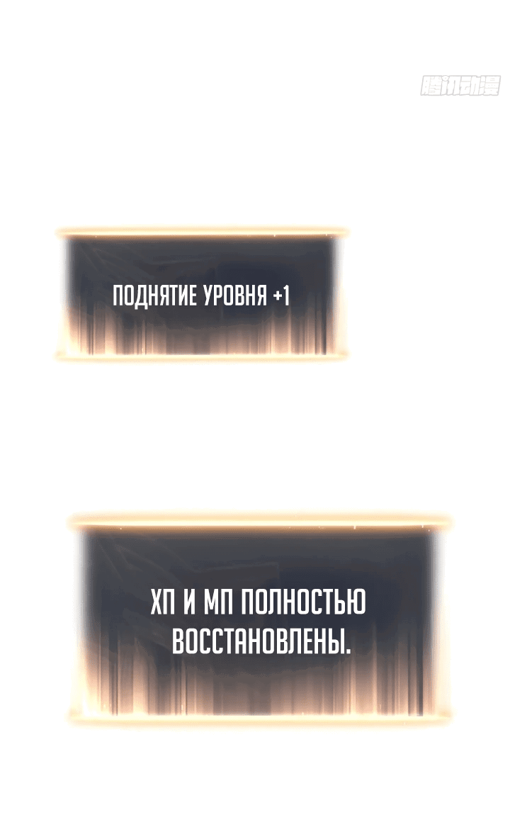 Манга После перерождения я использовал зеркальное отражение, чтобы отомстить - Глава 2 Страница 50