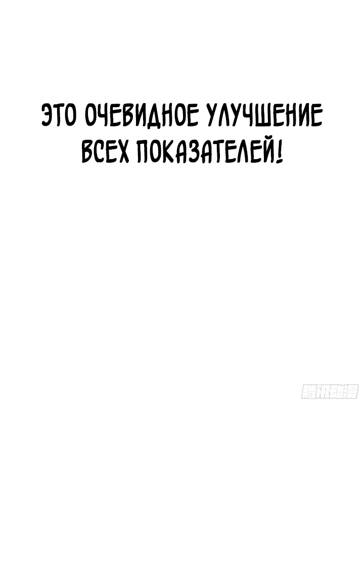 Манга После перерождения я использовал зеркальное отражение, чтобы отомстить - Глава 2 Страница 4