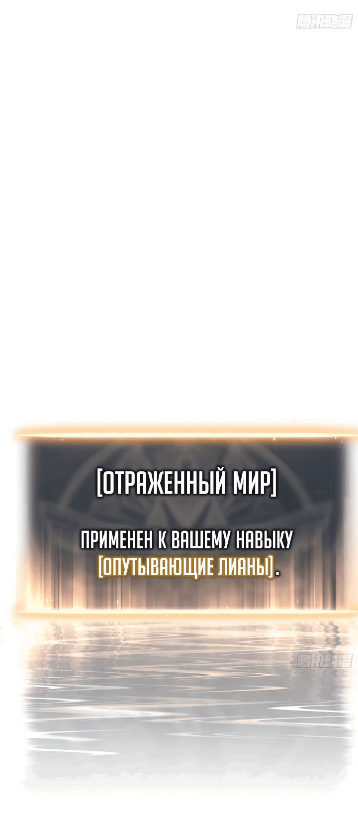 Манга После перерождения я использовал зеркальное отражение, чтобы отомстить - Глава 1 Страница 74