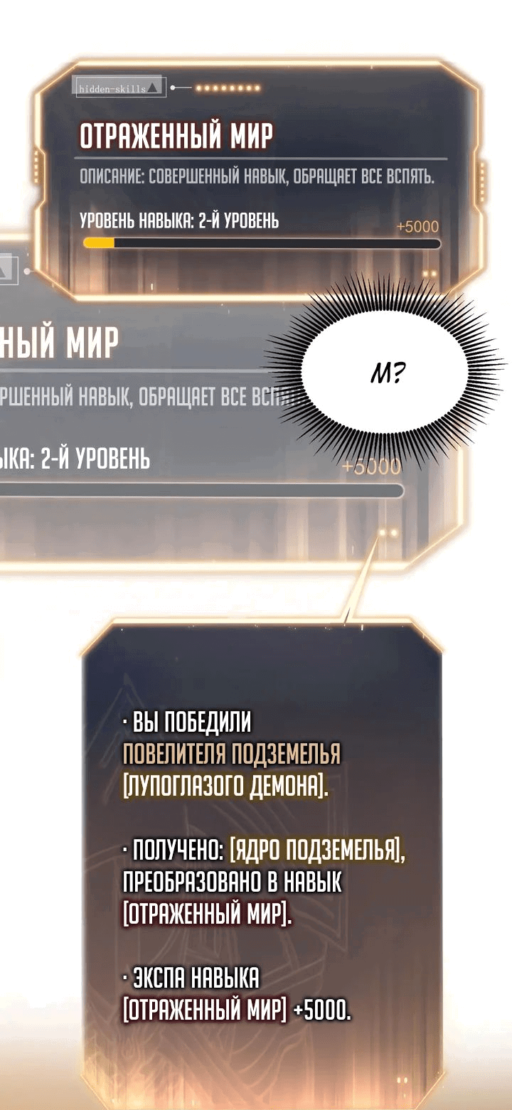 Манга После перерождения я использовал зеркальное отражение, чтобы отомстить - Глава 23 Страница 32