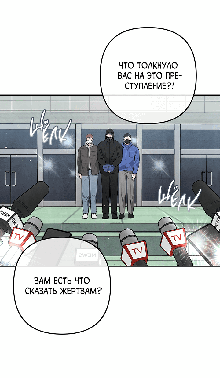 Манга Разрушитель рода - Глава 5 Страница 88