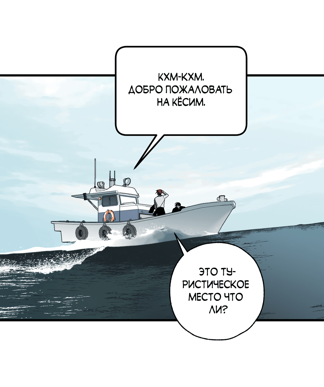 Манга Разрушитель рода - Глава 3 Страница 13