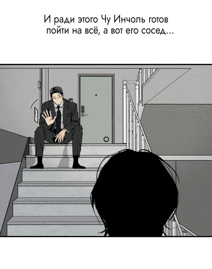 Манга Разрушитель рода - Глава 3 Страница 79