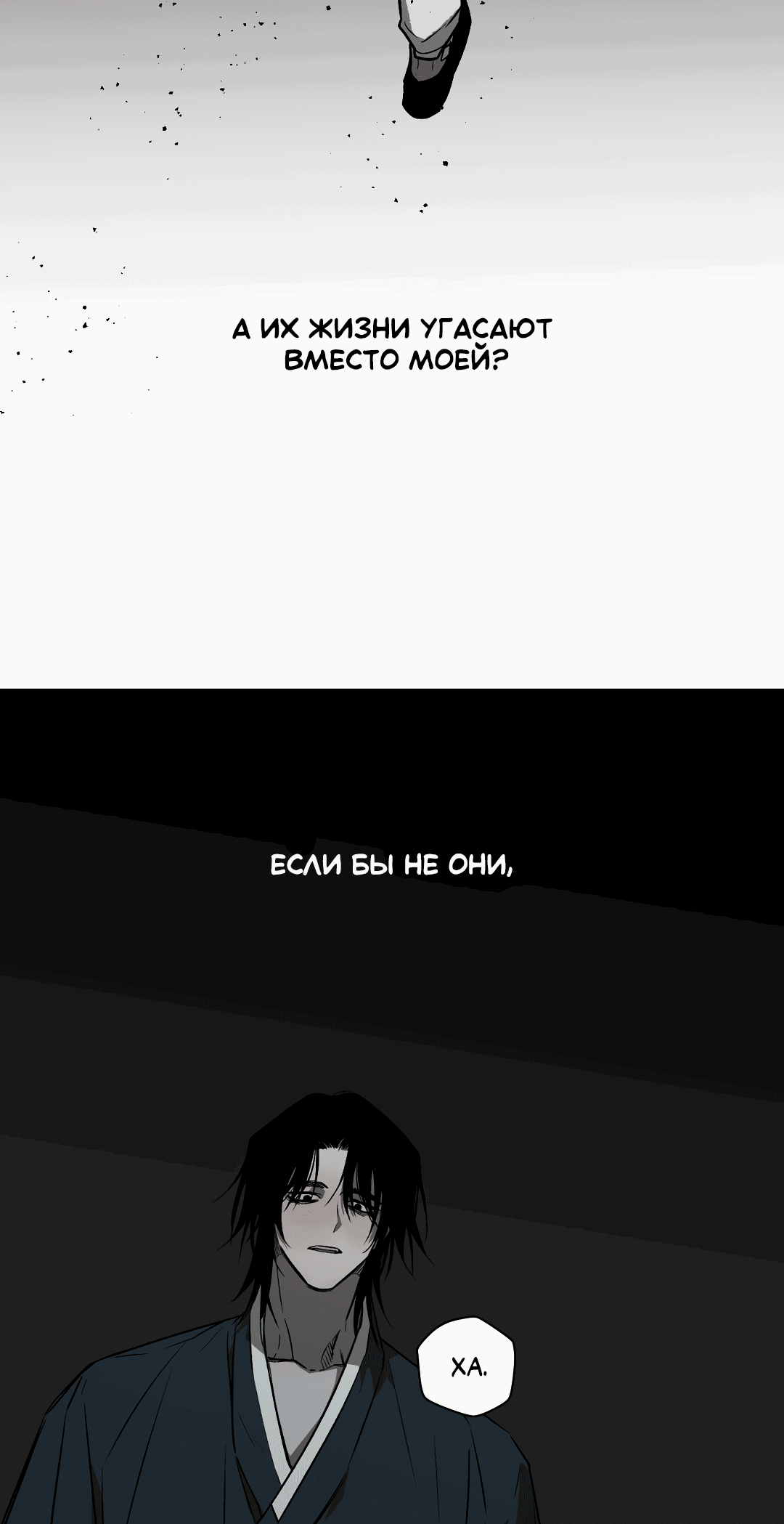 Манга Разрушитель рода - Глава 1 Страница 63