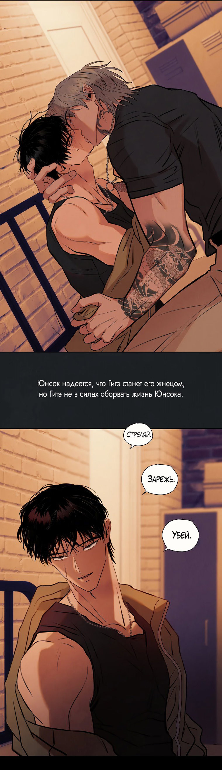 Манга Разрушитель рода - Глава 0 Страница 44