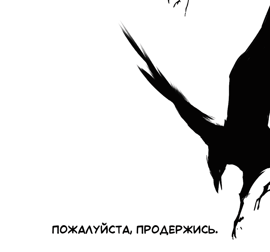 Манга Разрушитель рода - Глава 0 Страница 25