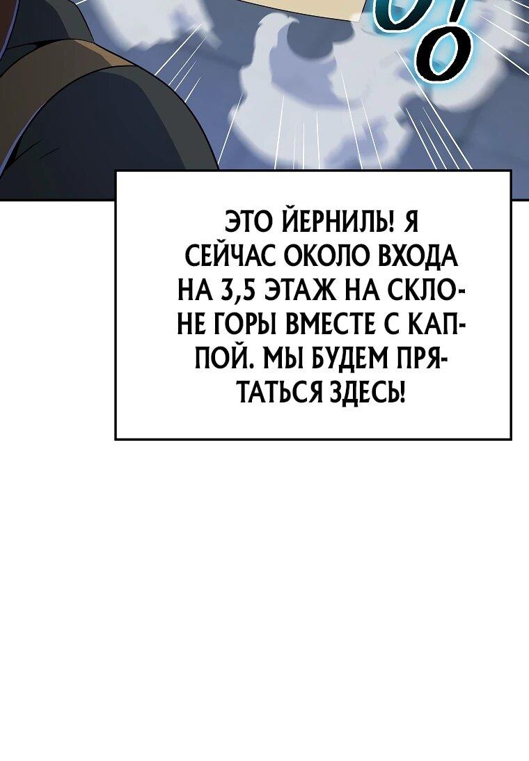 Манга Пошаговый мастер лабиринта - Глава 39 Страница 40