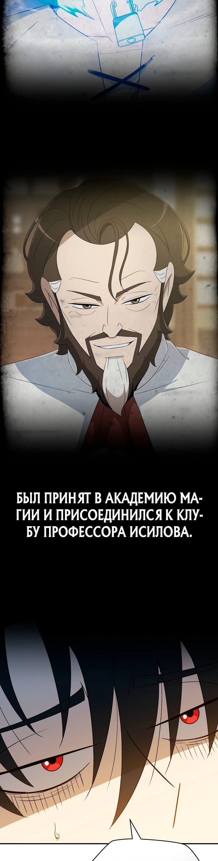 Манга Пошаговый мастер лабиринта - Глава 14 Страница 71