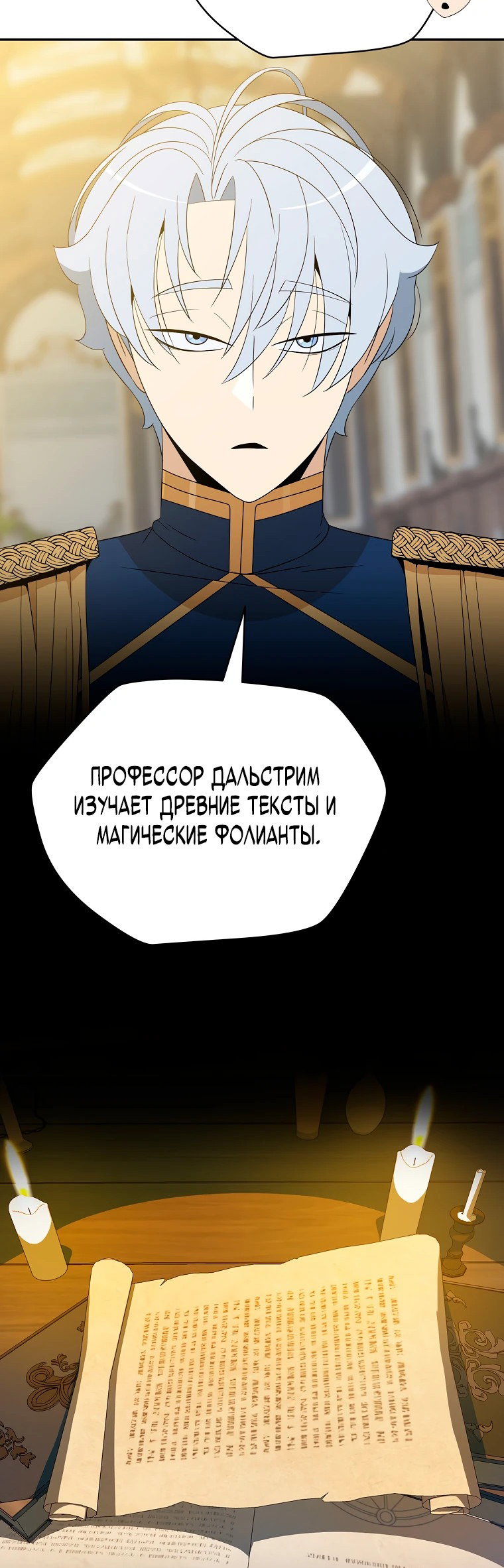 Манга Пошаговый мастер лабиринта - Глава 14 Страница 35