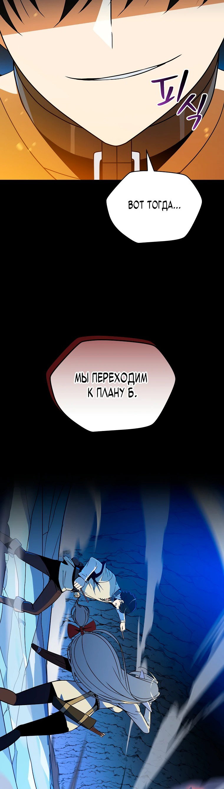 Манга Пошаговый мастер лабиринта - Глава 11 Страница 15
