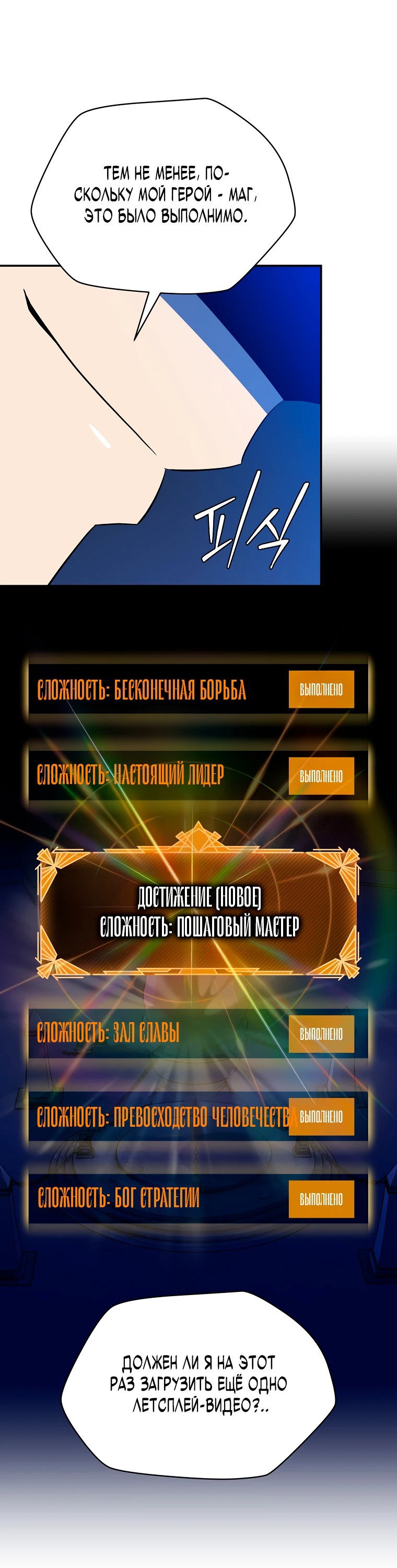 Манга Пошаговый мастер лабиринта - Глава 1 Страница 15