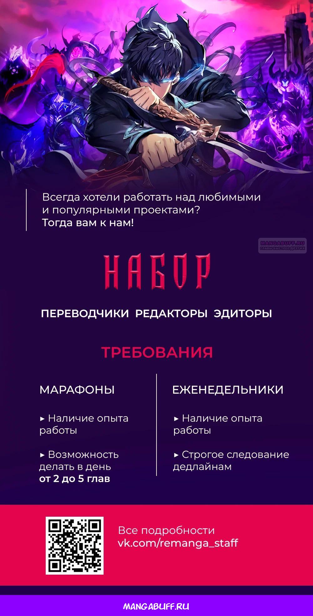 Манга Пошаговый мастер лабиринта - Глава 30 Страница 42
