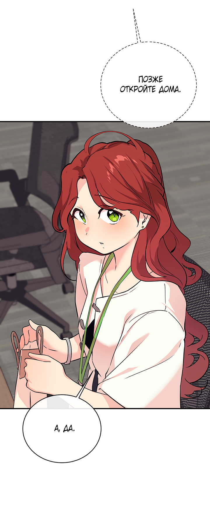Манга Вишнёвая невинность - Глава 15 Страница 36