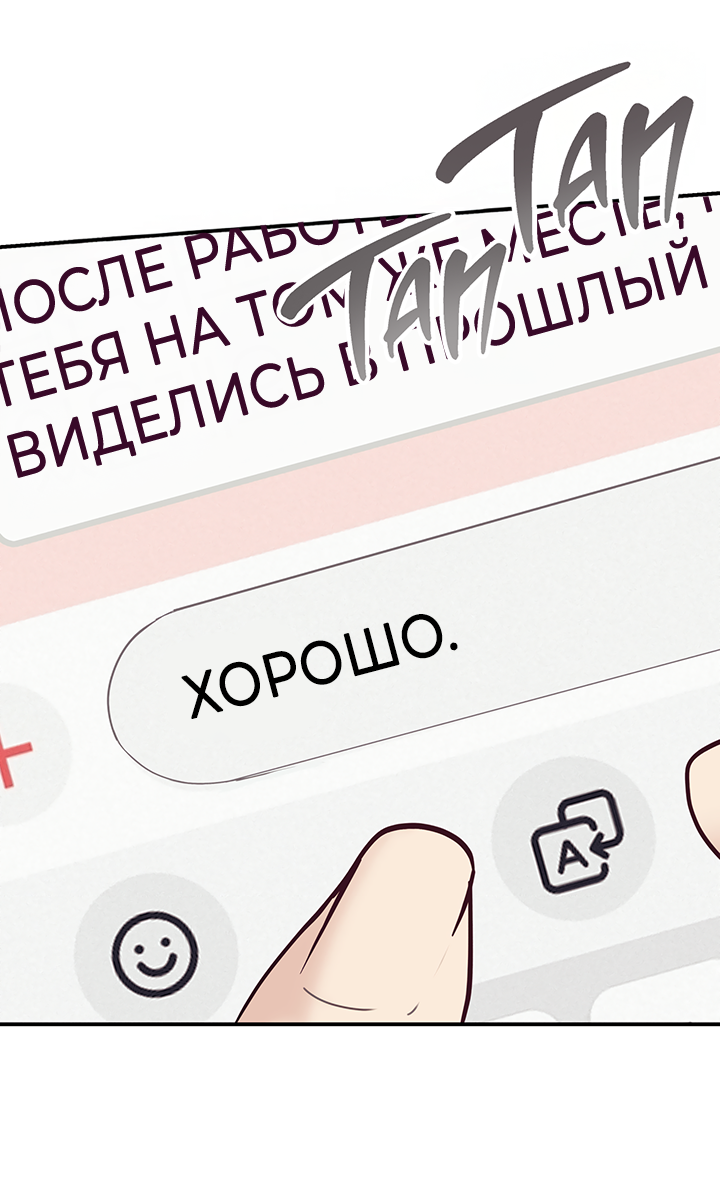Манга Вишнёвая невинность - Глава 17 Страница 64