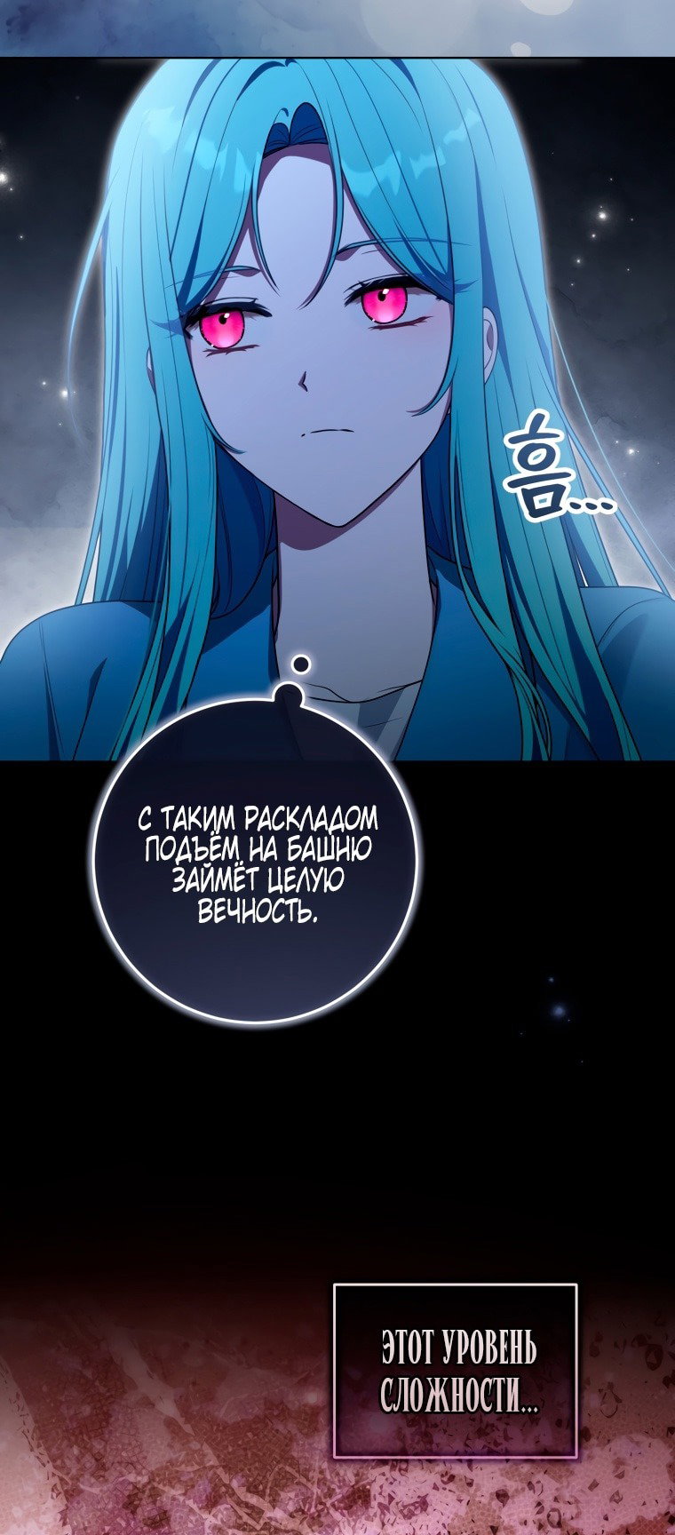Манга Я стала главной в жестокой тюрьме - Глава 18 Страница 43