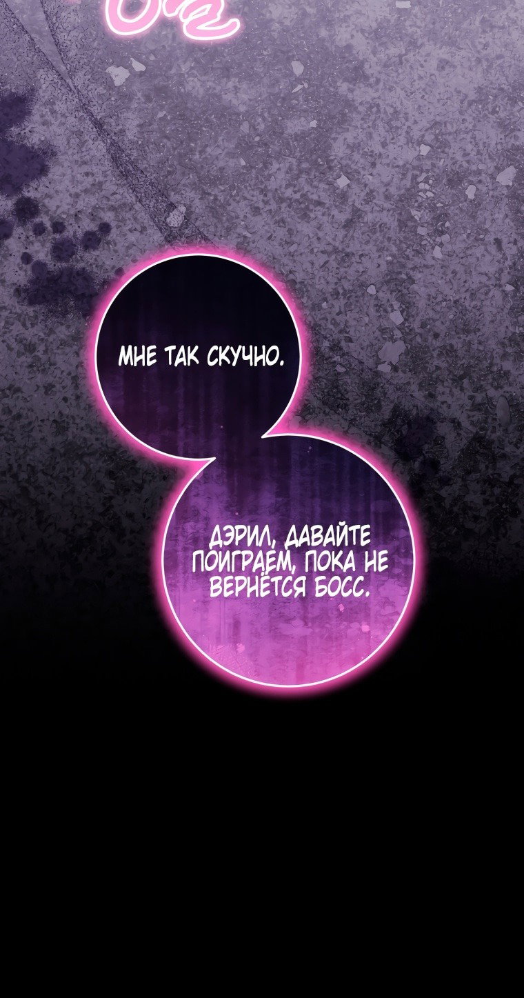 Манга Я стала главной в жестокой тюрьме - Глава 17 Страница 59