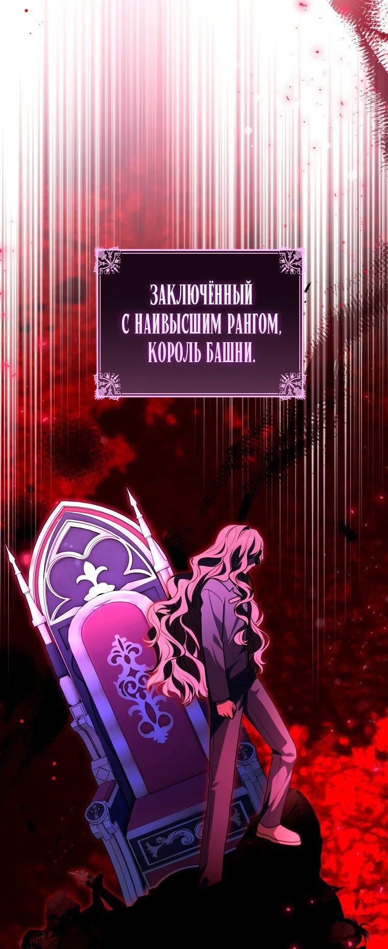 Манга Я стала главной в жестокой тюрьме - Глава 17 Страница 4