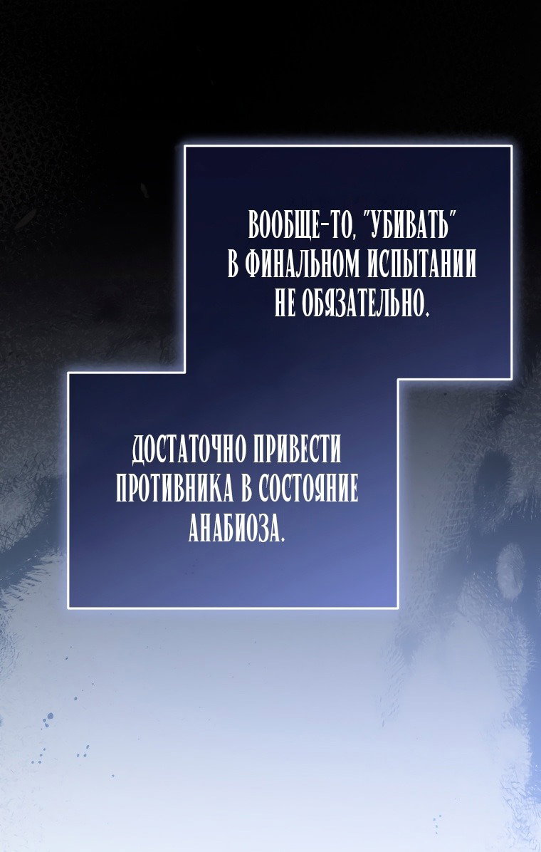 Манга Я стала главной в жестокой тюрьме - Глава 16 Страница 15