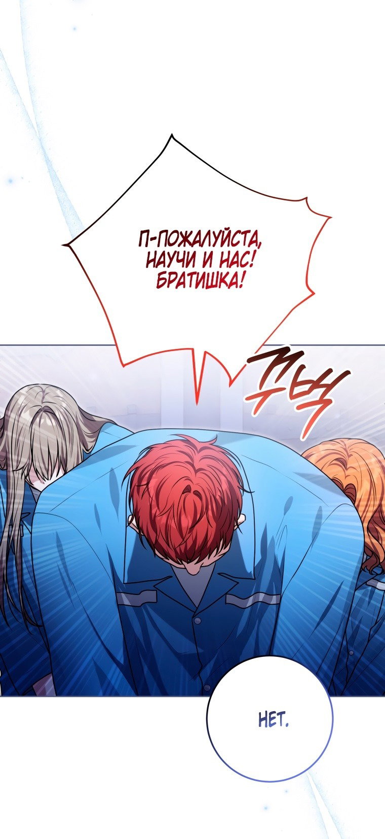 Манга Я стала главной в жестокой тюрьме - Глава 13 Страница 14