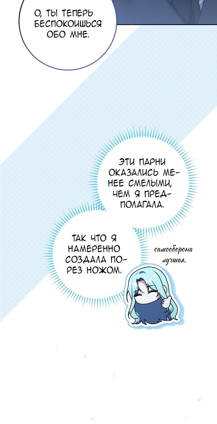 Манга Я стала главной в жестокой тюрьме - Глава 9 Страница 24