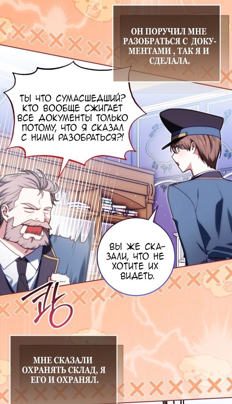 Манга Я стала главной в жестокой тюрьме - Глава 8 Страница 20