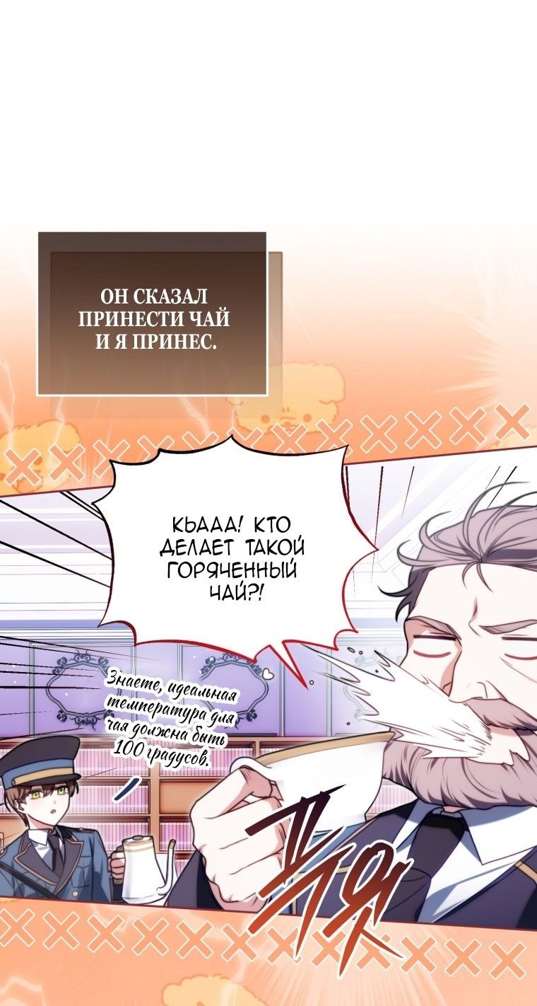 Манга Я стала главной в жестокой тюрьме - Глава 8 Страница 19