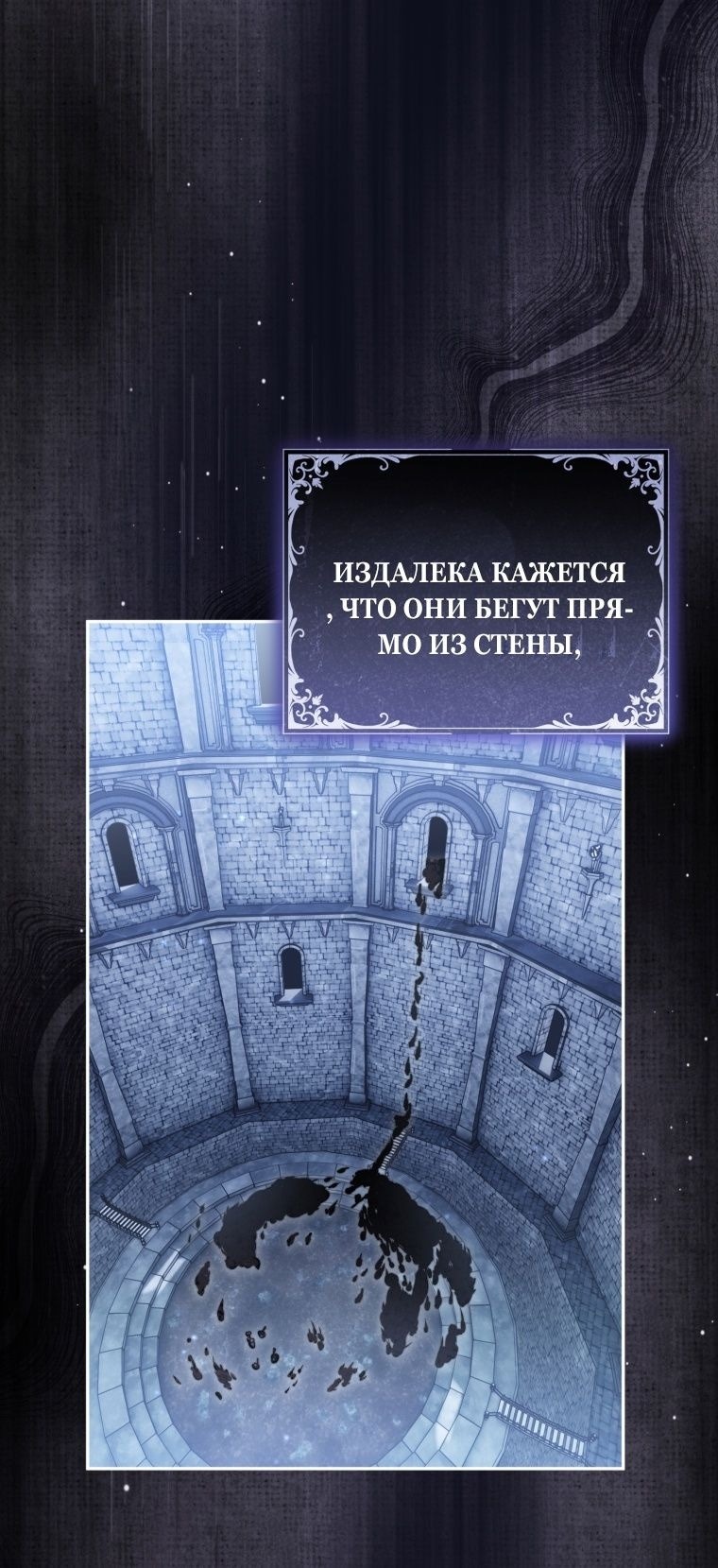 Манга Я стала главной в жестокой тюрьме - Глава 6 Страница 34