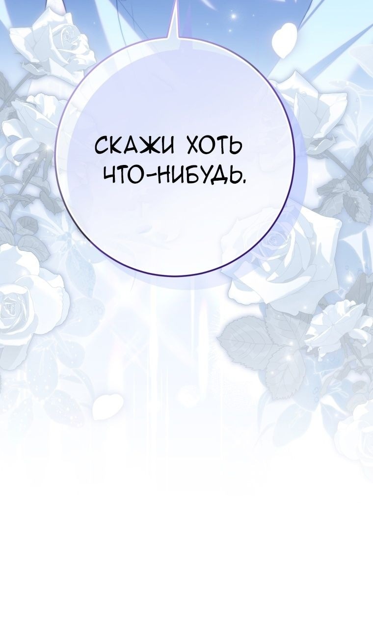 Манга Я стала главной в жестокой тюрьме - Глава 6 Страница 2