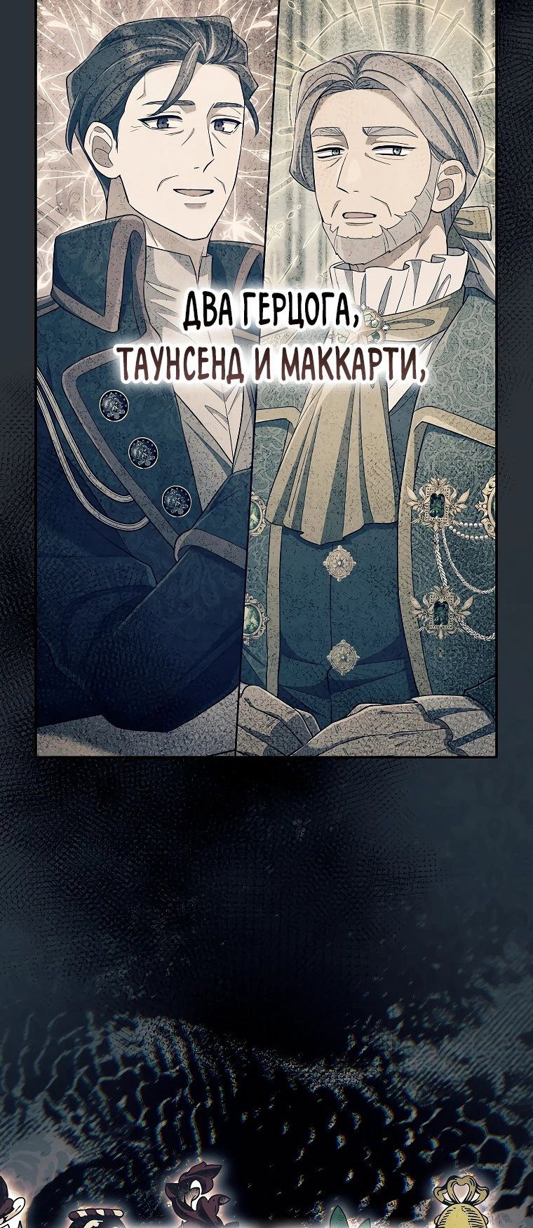 Манга Магический лорд - Глава 34 Страница 15
