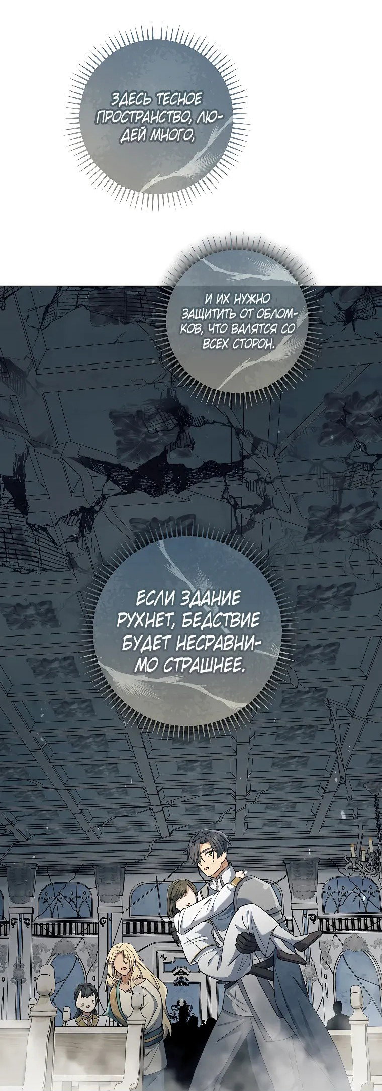 Манга Магический лорд - Глава 41 Страница 50