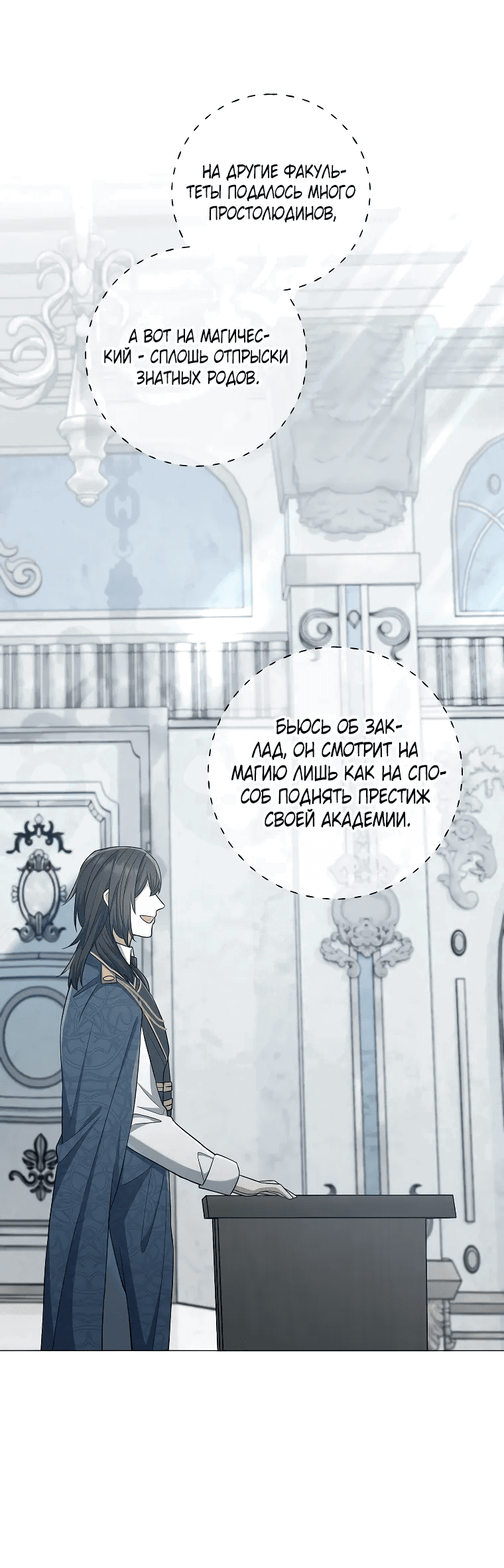 Манга Магический лорд - Глава 41 Страница 6
