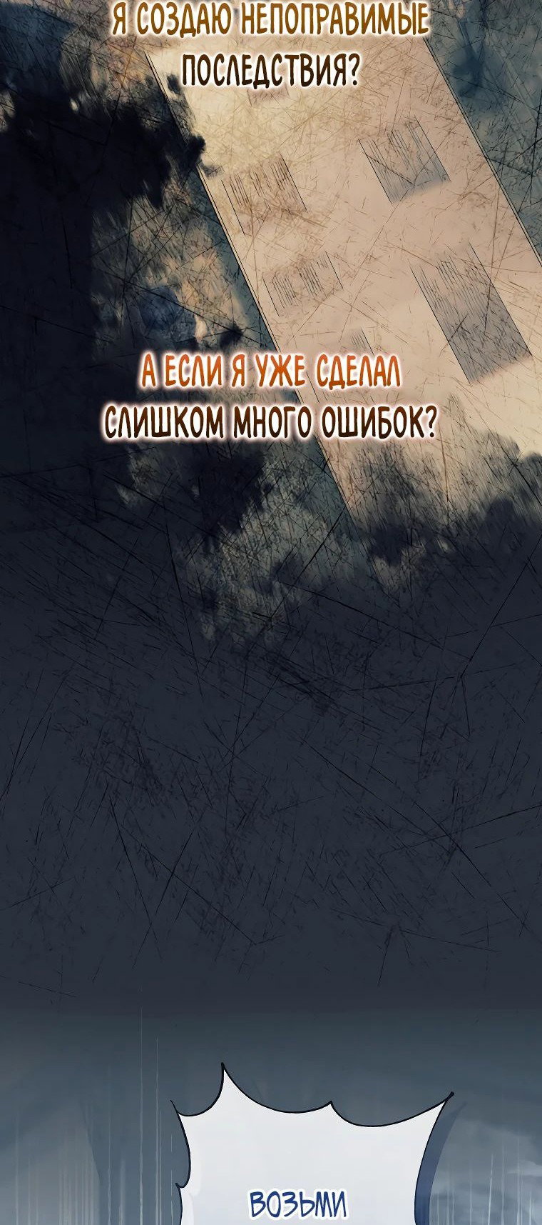 Манга Магический лорд - Глава 24 Страница 21