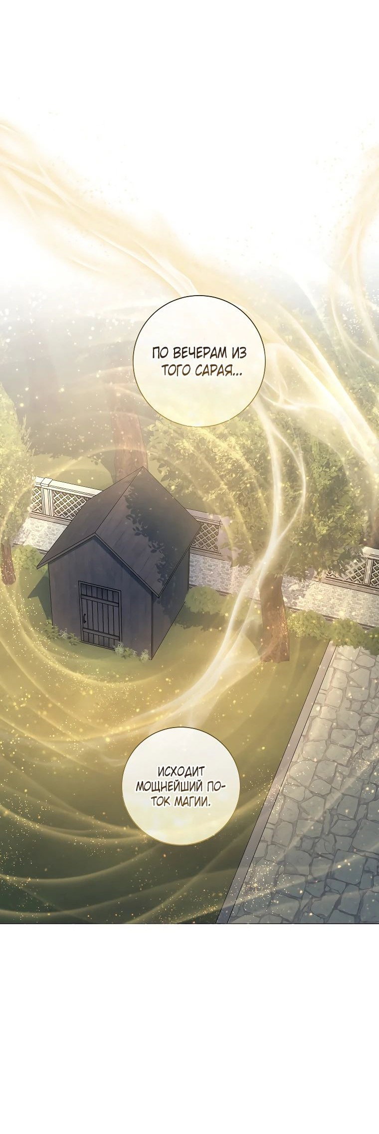 Манга Магический лорд - Глава 23 Страница 42
