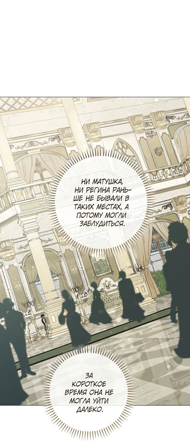 Манга Магический лорд - Глава 17 Страница 49