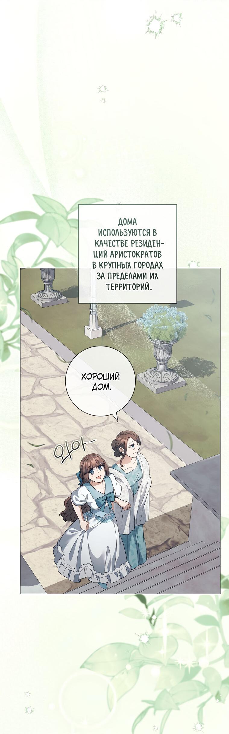 Манга Магический лорд - Глава 15 Страница 23
