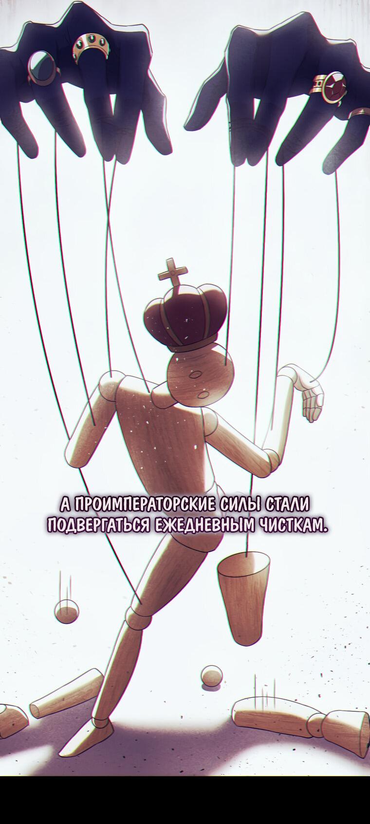 Манга Магический лорд - Глава 7 Страница 40