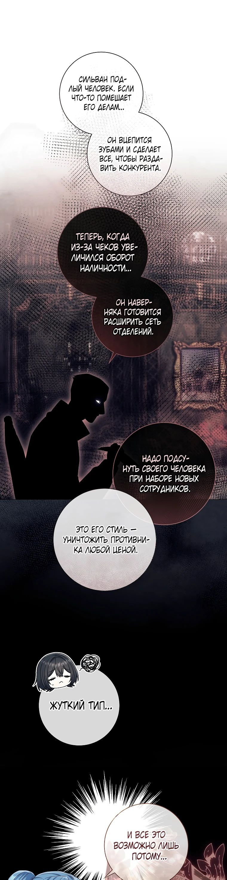 Манга Магический лорд - Глава 29 Страница 42